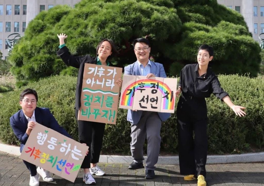 국회의사당 앞 기후정치선언