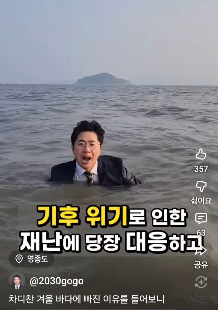바다에 빠진 기후위기 캠페인