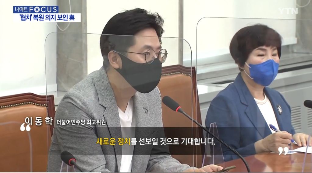 YTN 나이트 포커스