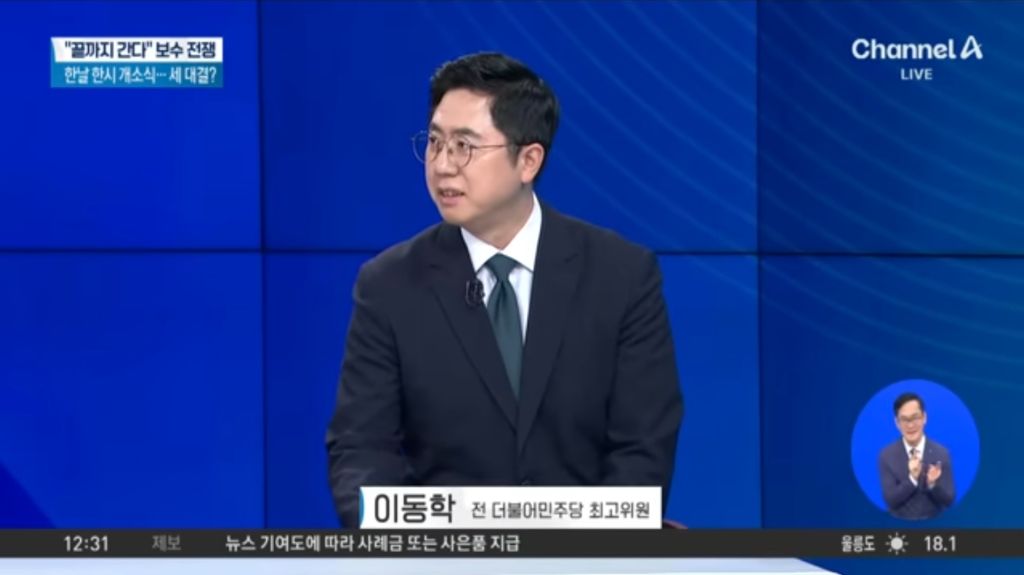 Channel A 방송 출연