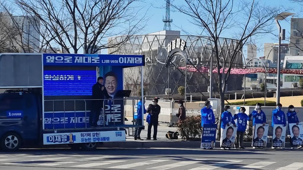 이재명 선거 유세 활동