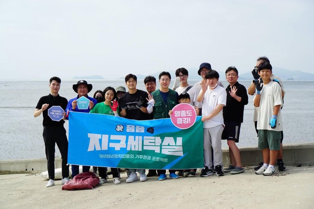 지구세탁실 영종도 줍깅