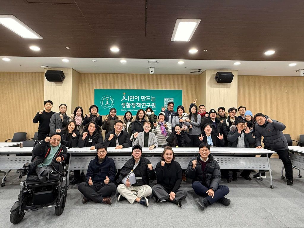 시민이 만드는 생활정책연구원 단체사진